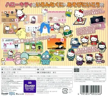 Hello Kitty to Sekai Ryokou! Iron na Kuni e Odekake Shimasho (Japan) box cover back